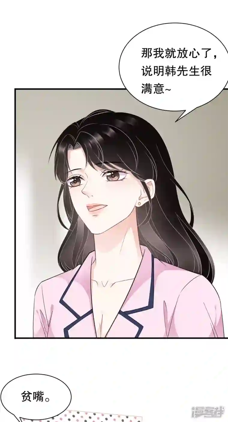 大小姐能有什么坏心眼呢第49话 共进早餐