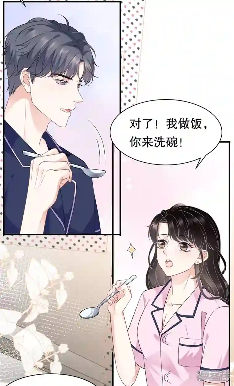 大小姐能有什么坏心眼呢第49话 共进早餐