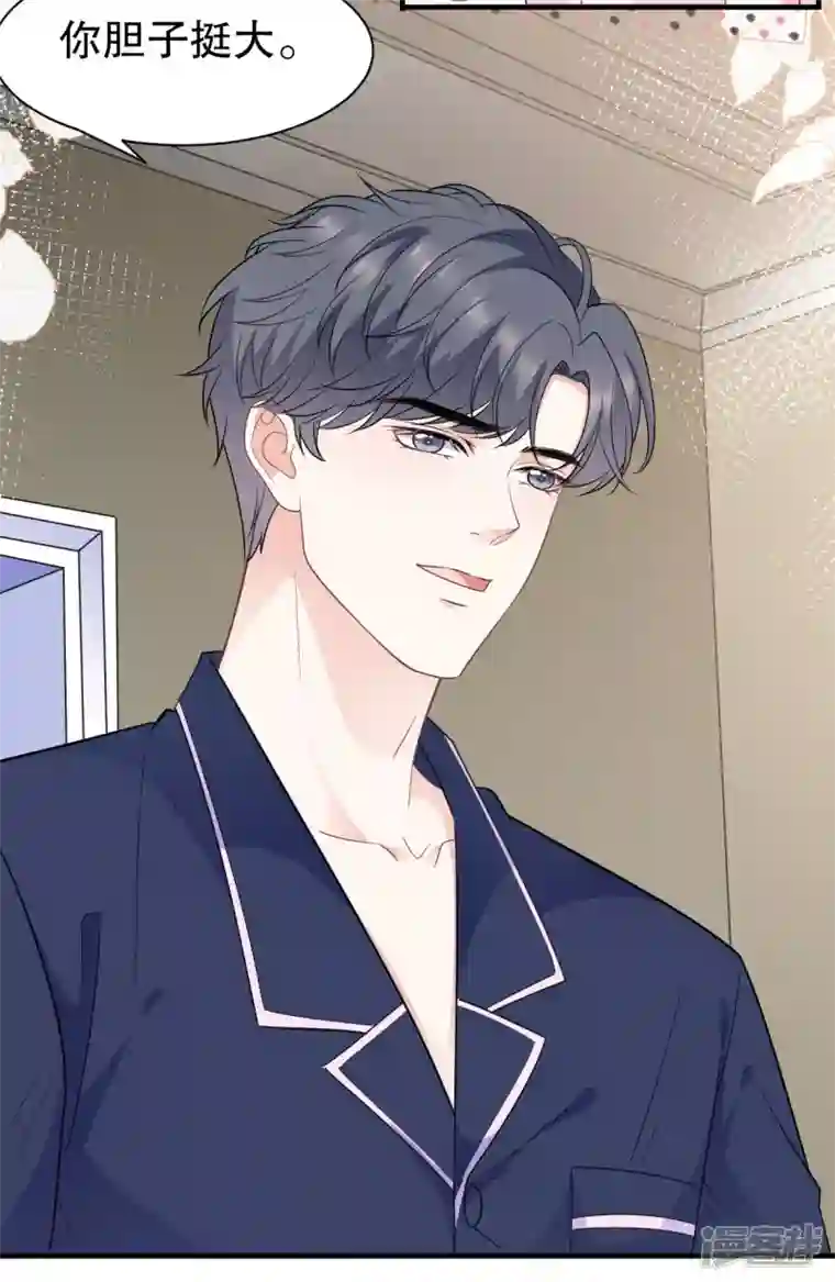 大小姐能有什么坏心眼呢第49话 共进早餐