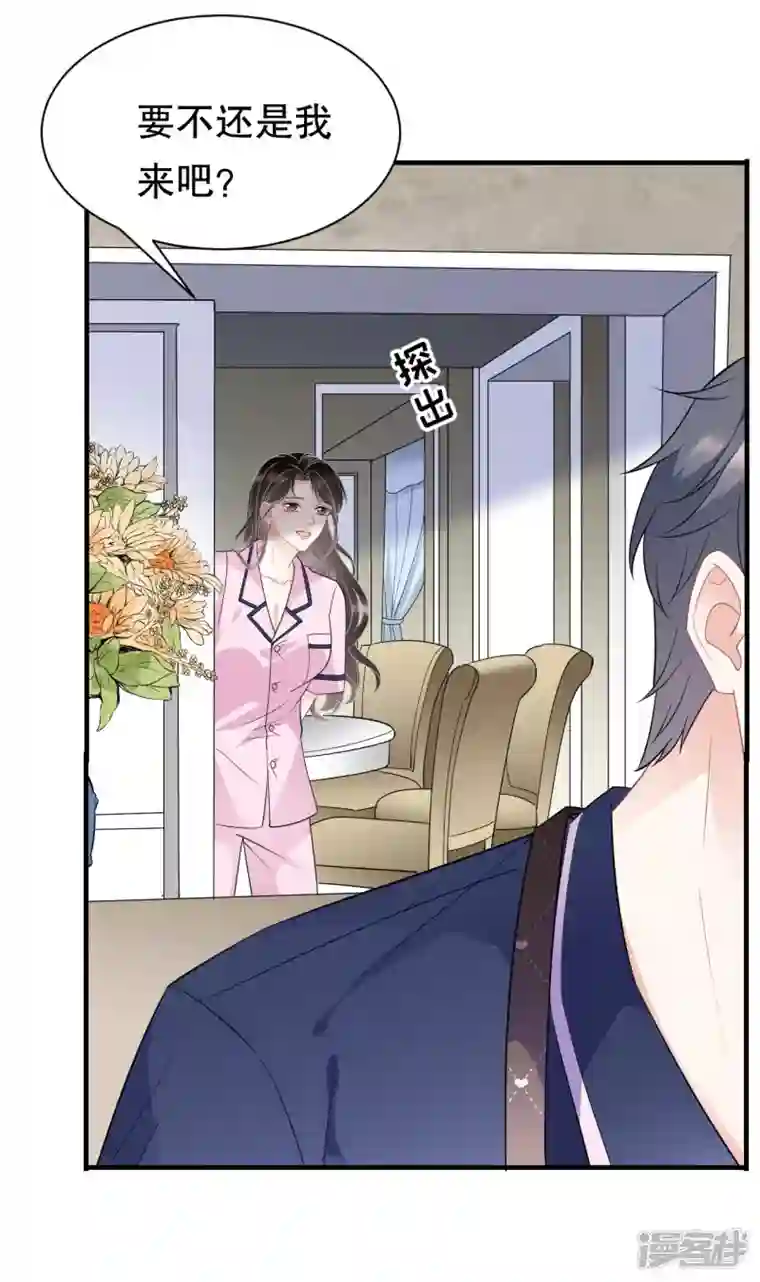 大小姐能有什么坏心眼呢第49话 共进早餐