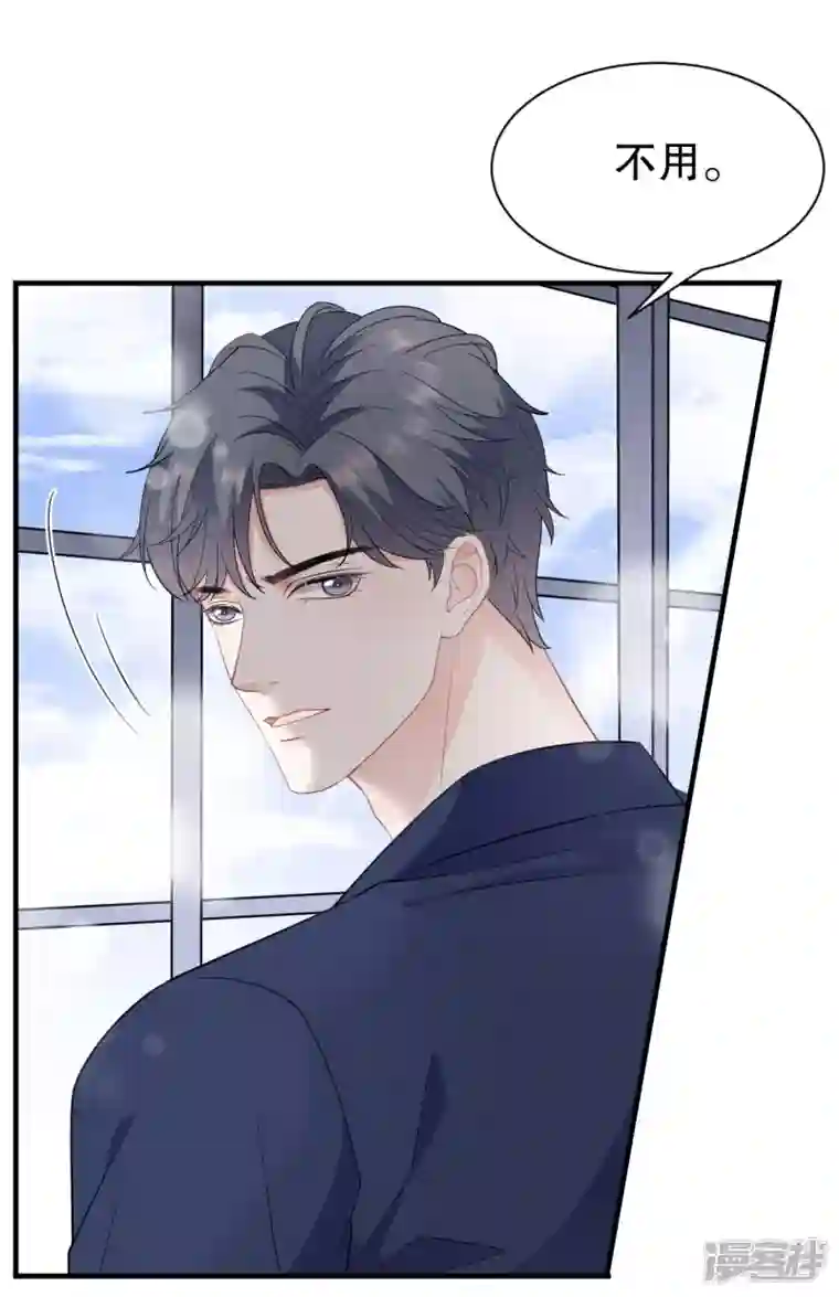 大小姐能有什么坏心眼呢第49话 共进早餐