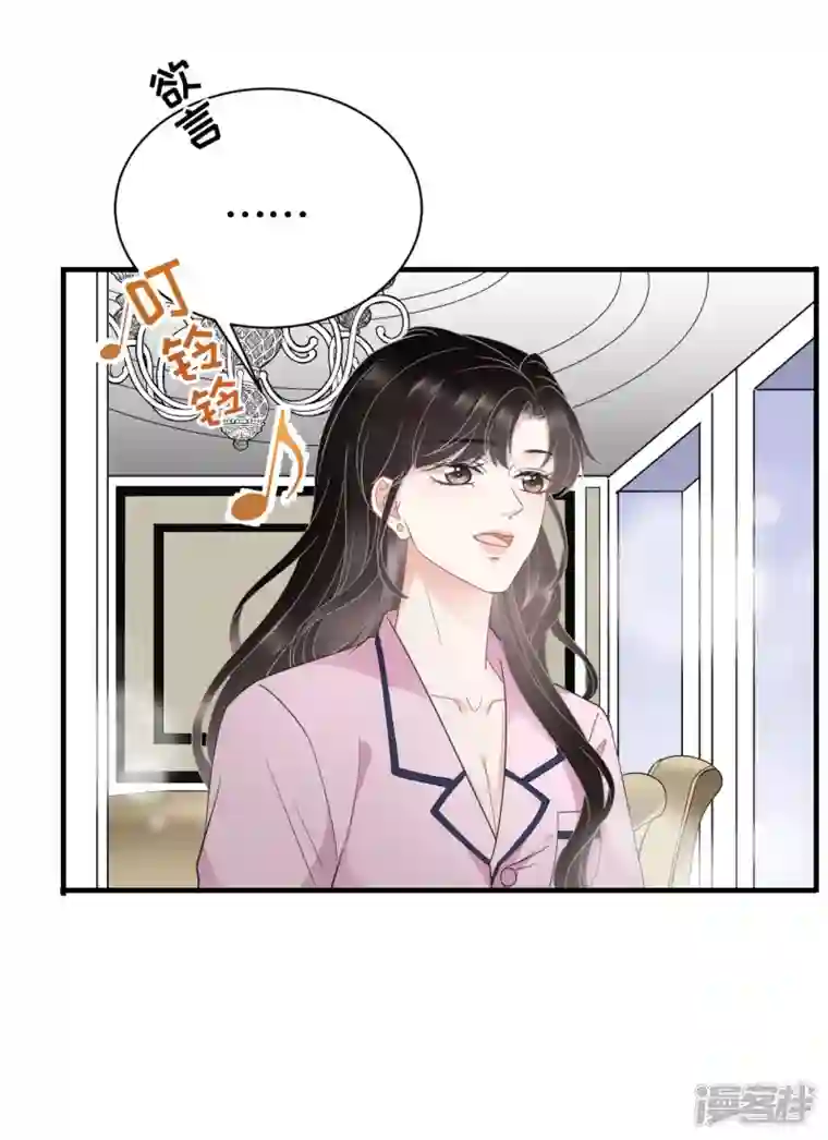 大小姐能有什么坏心眼呢第49话 共进早餐