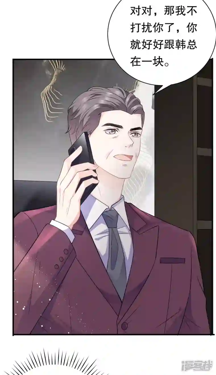 大小姐能有什么坏心眼呢第49话 共进早餐