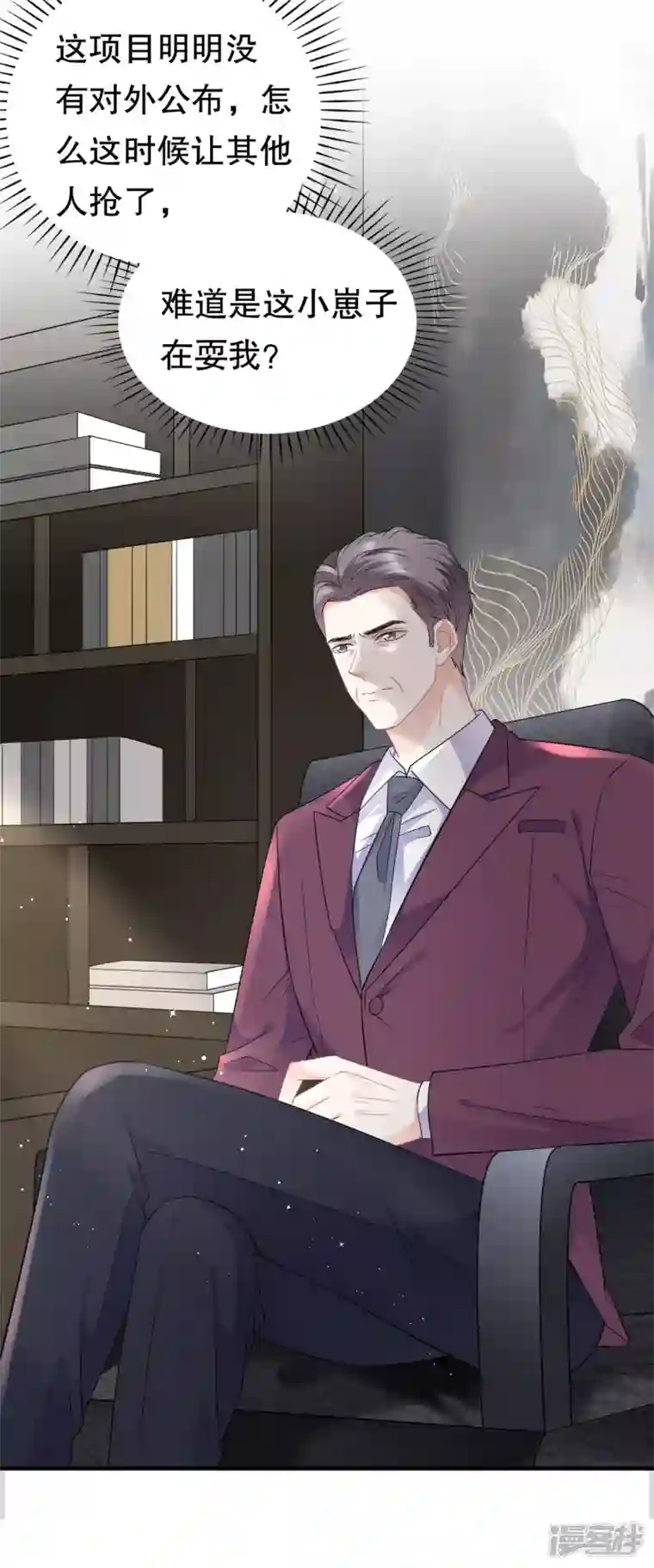 大小姐能有什么坏心眼呢第49话 共进早餐