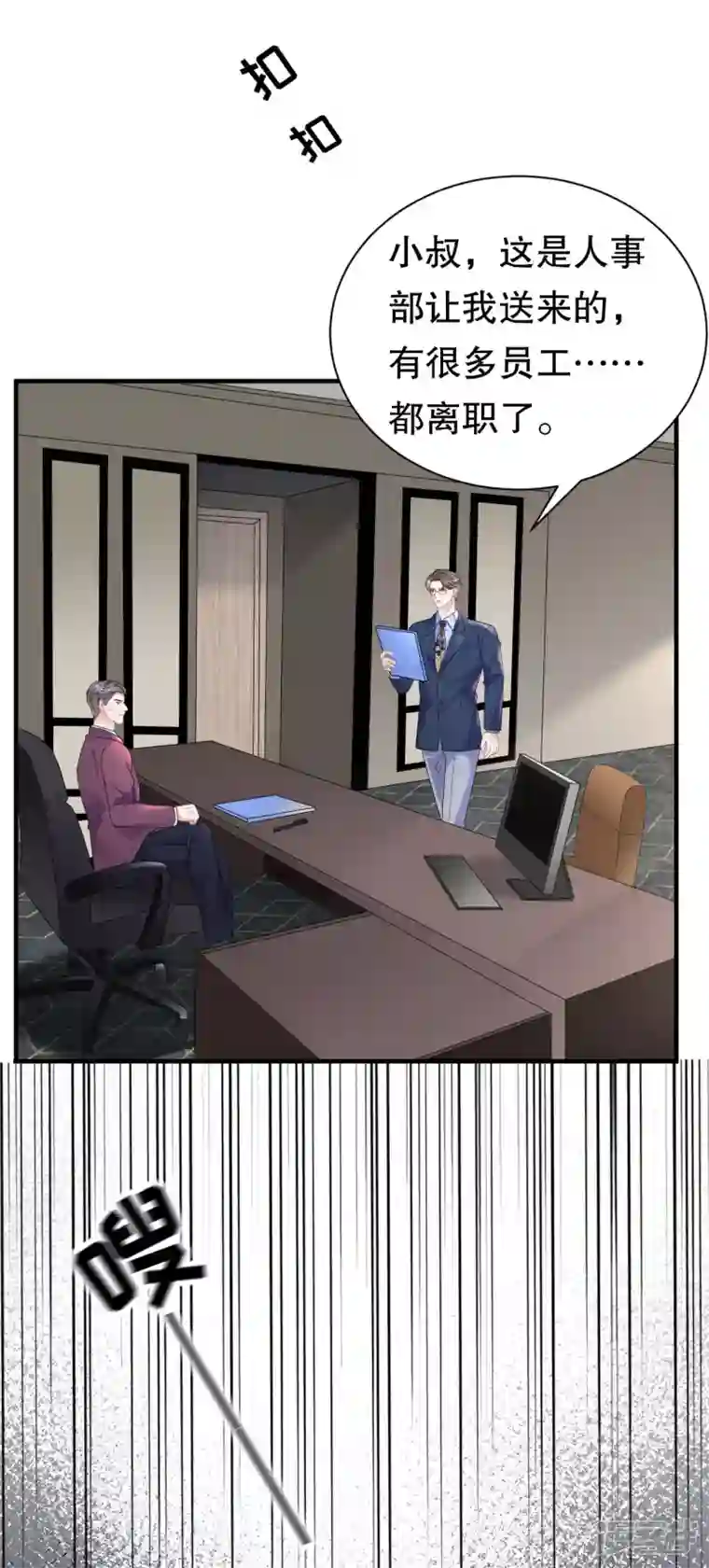 大小姐能有什么坏心眼呢第49话 共进早餐