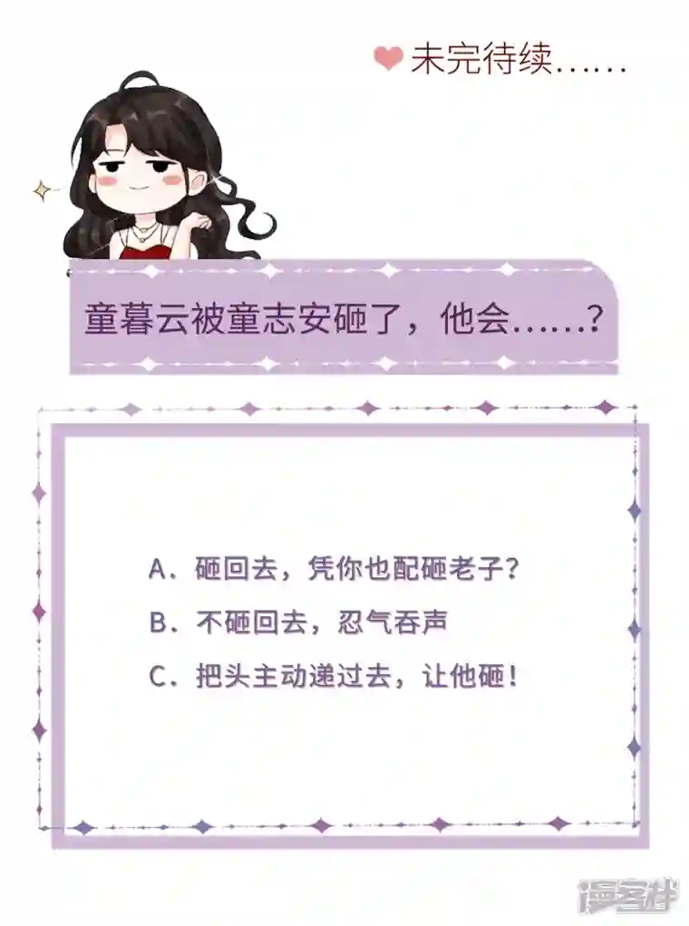 大小姐能有什么坏心眼呢第49话 共进早餐