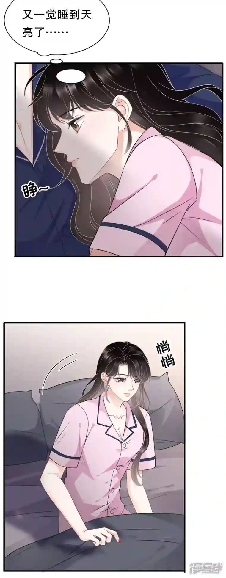 大小姐能有什么坏心眼呢第49话 共进早餐