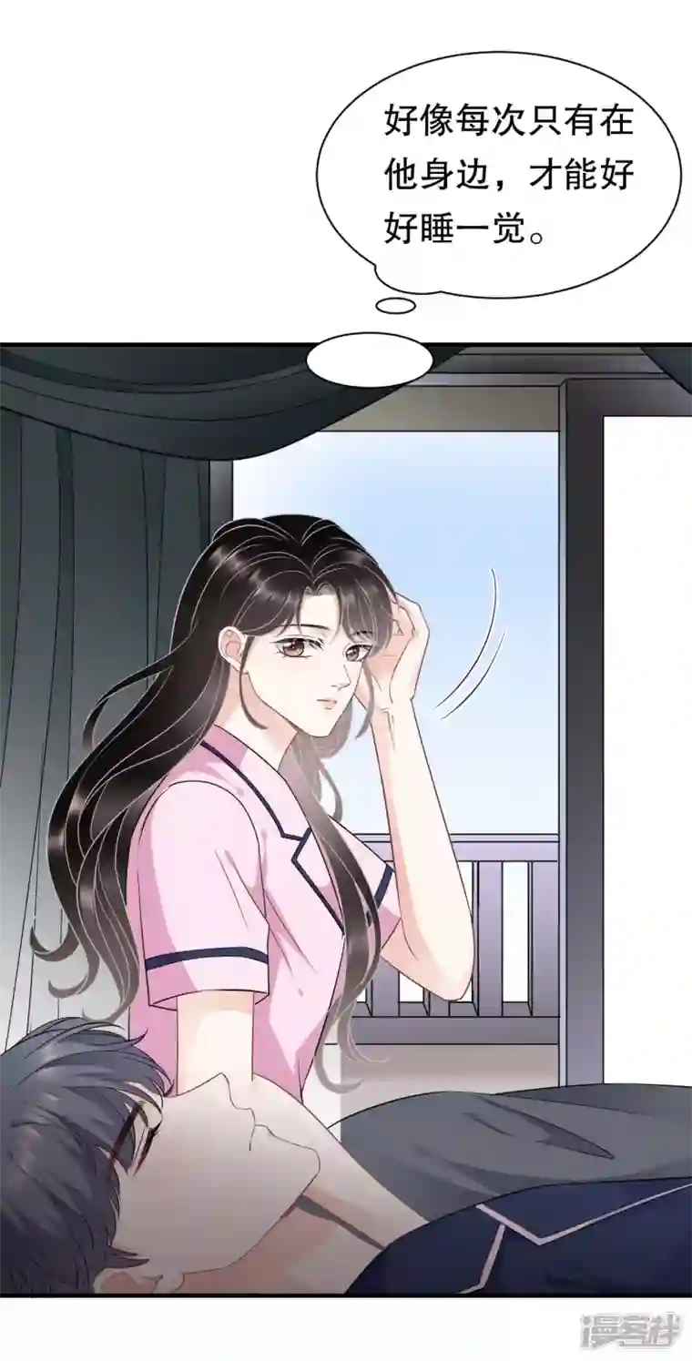 大小姐能有什么坏心眼呢第49话 共进早餐