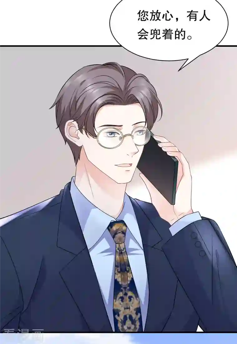 大小姐能有什么坏心眼呢第50话 曝露