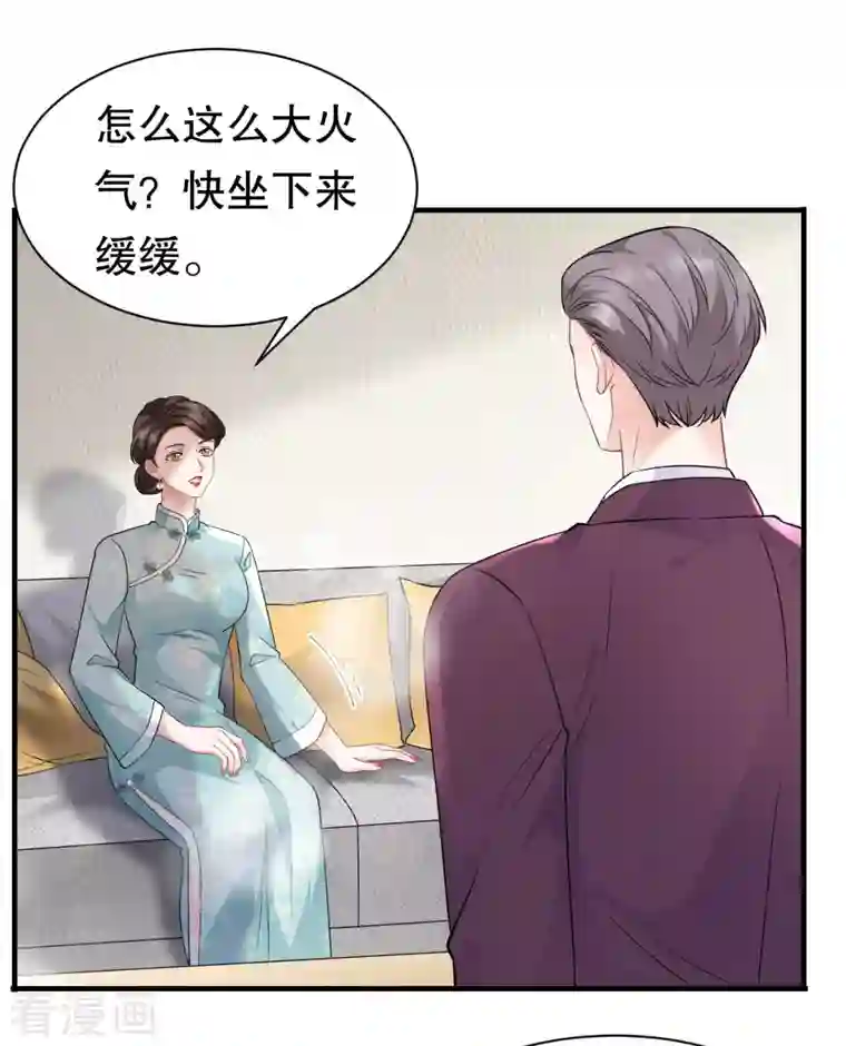 大小姐能有什么坏心眼呢第50话 曝露