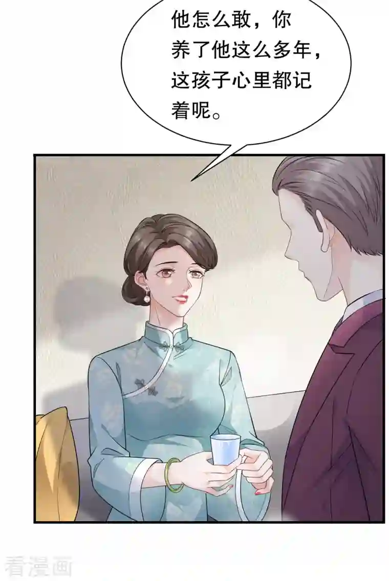 大小姐能有什么坏心眼呢第50话 曝露