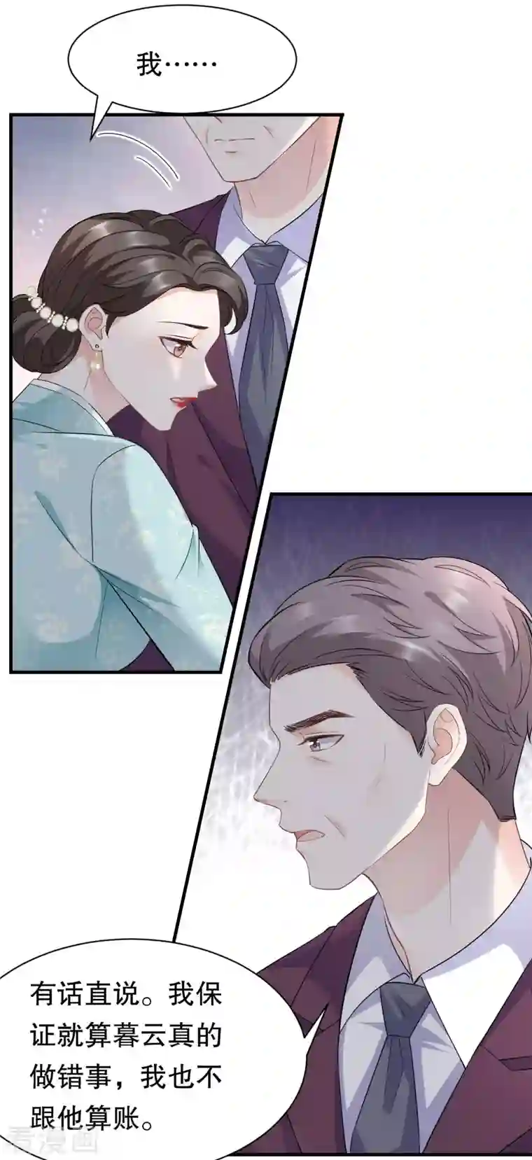 大小姐能有什么坏心眼呢第50话 曝露