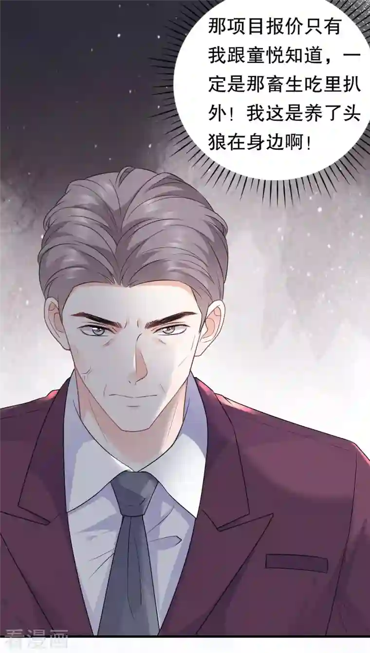 大小姐能有什么坏心眼呢第50话 曝露