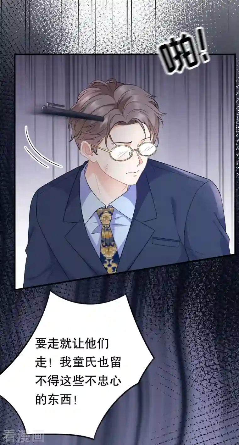 大小姐能有什么坏心眼呢第50话 曝露