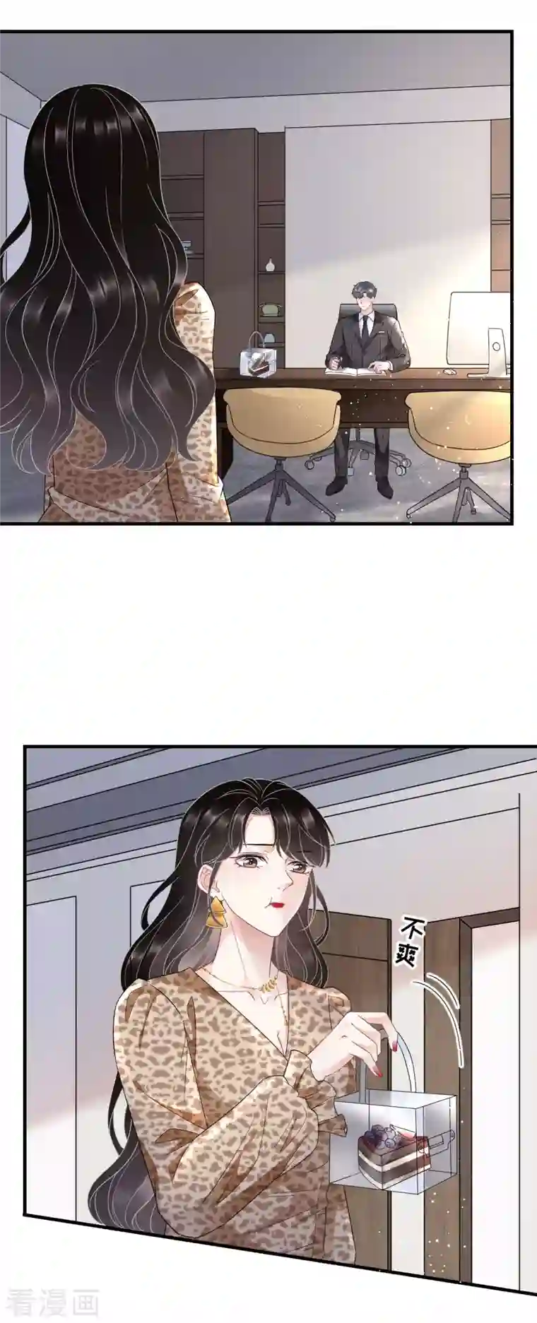 大小姐能有什么坏心眼呢第50话 曝露