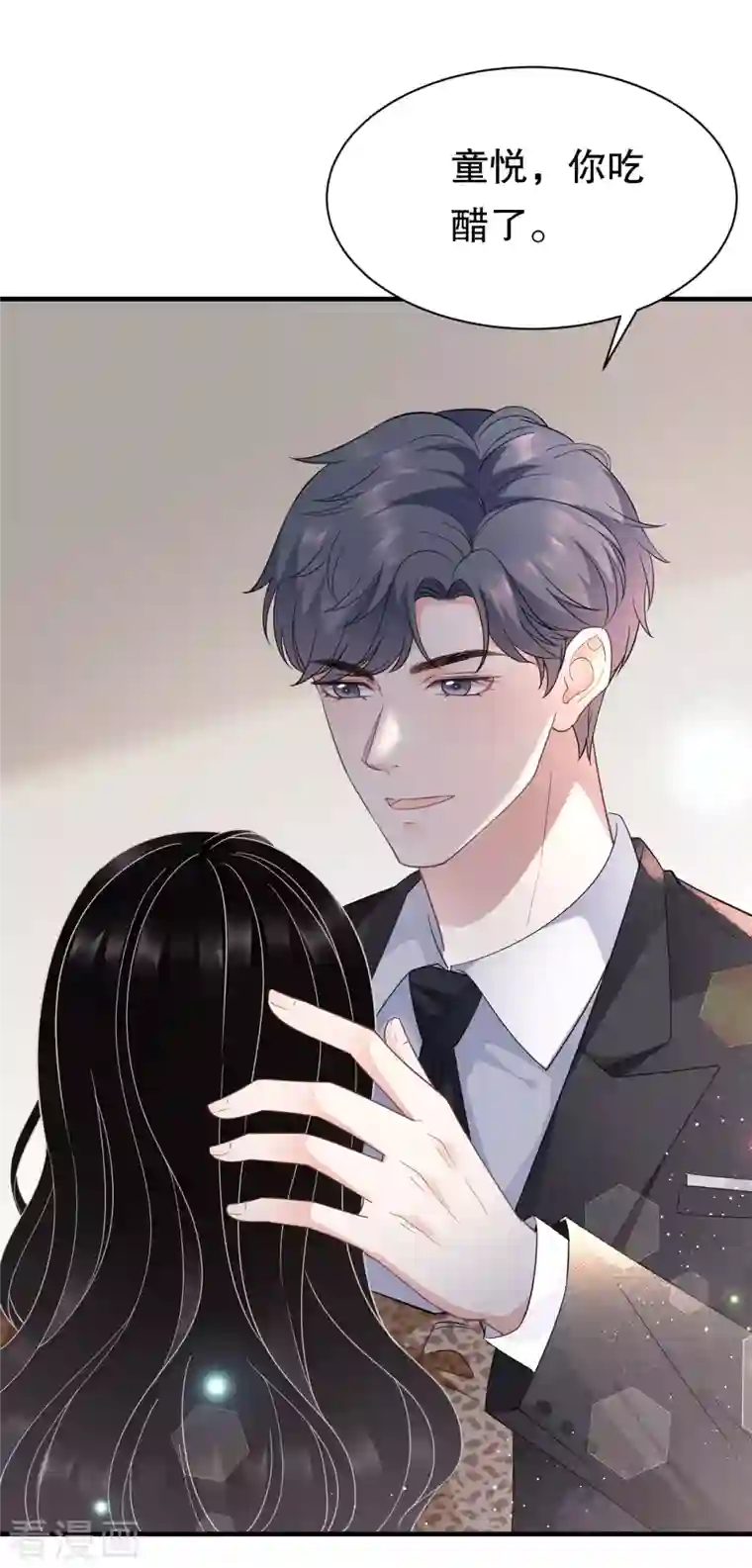 大小姐能有什么坏心眼呢第50话 曝露