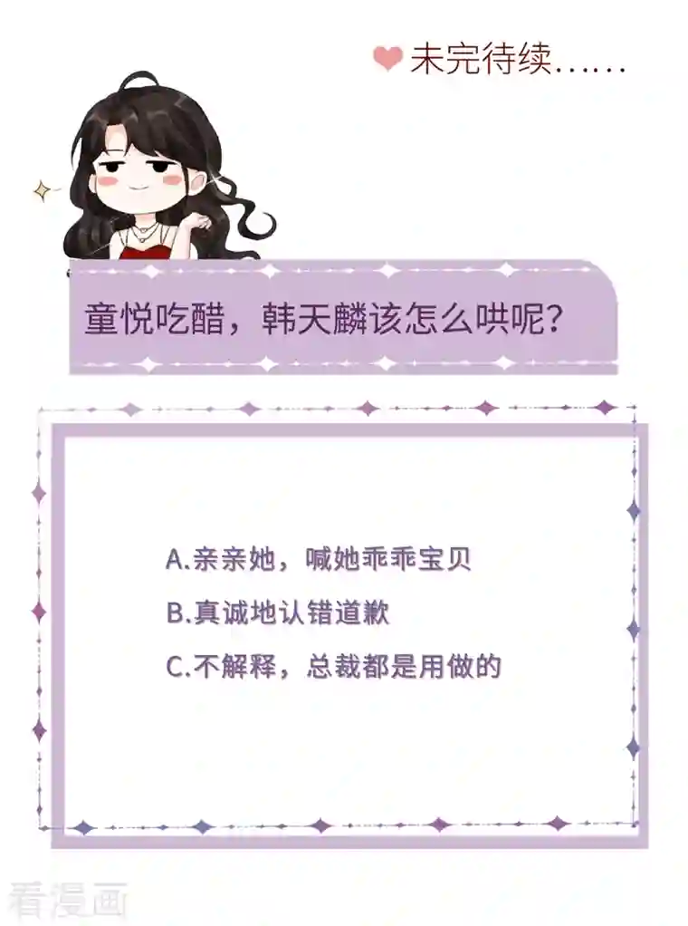 大小姐能有什么坏心眼呢第50话 曝露