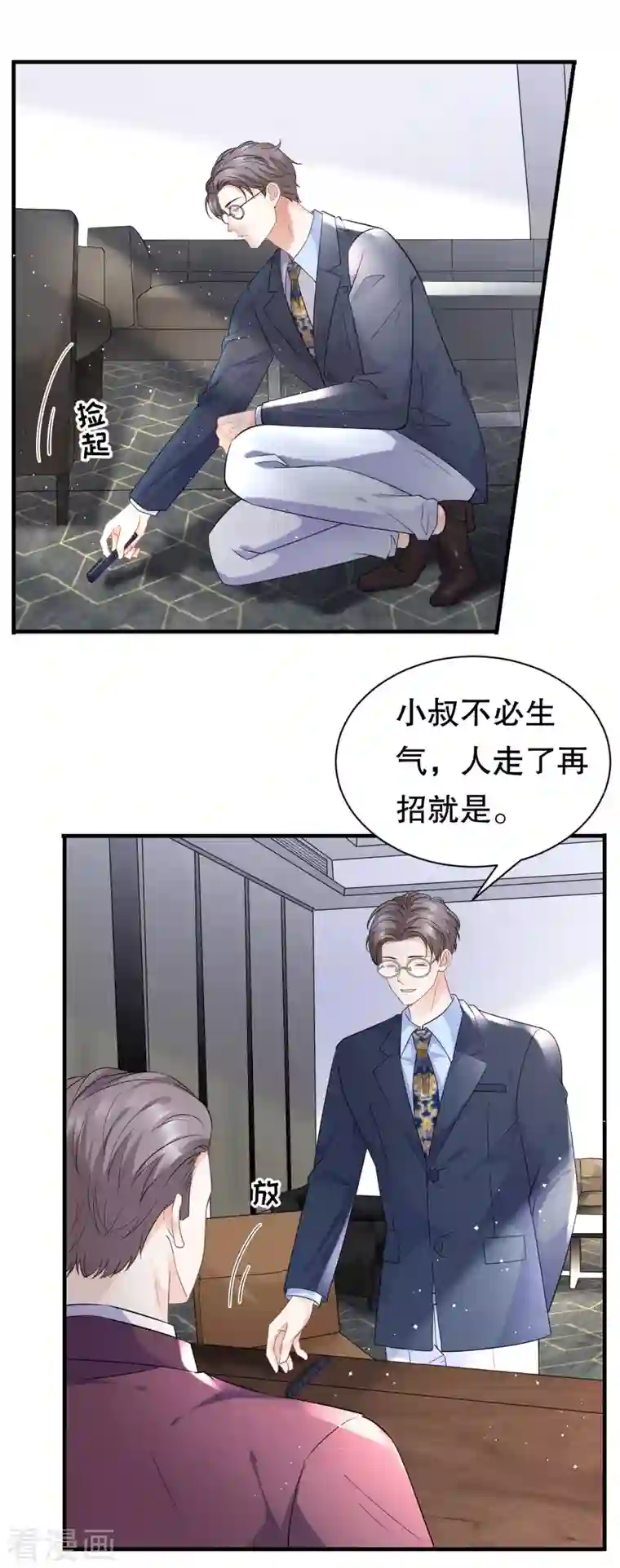 大小姐能有什么坏心眼呢第50话 曝露