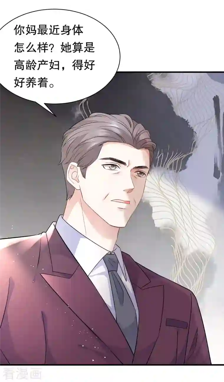 大小姐能有什么坏心眼呢第50话 曝露