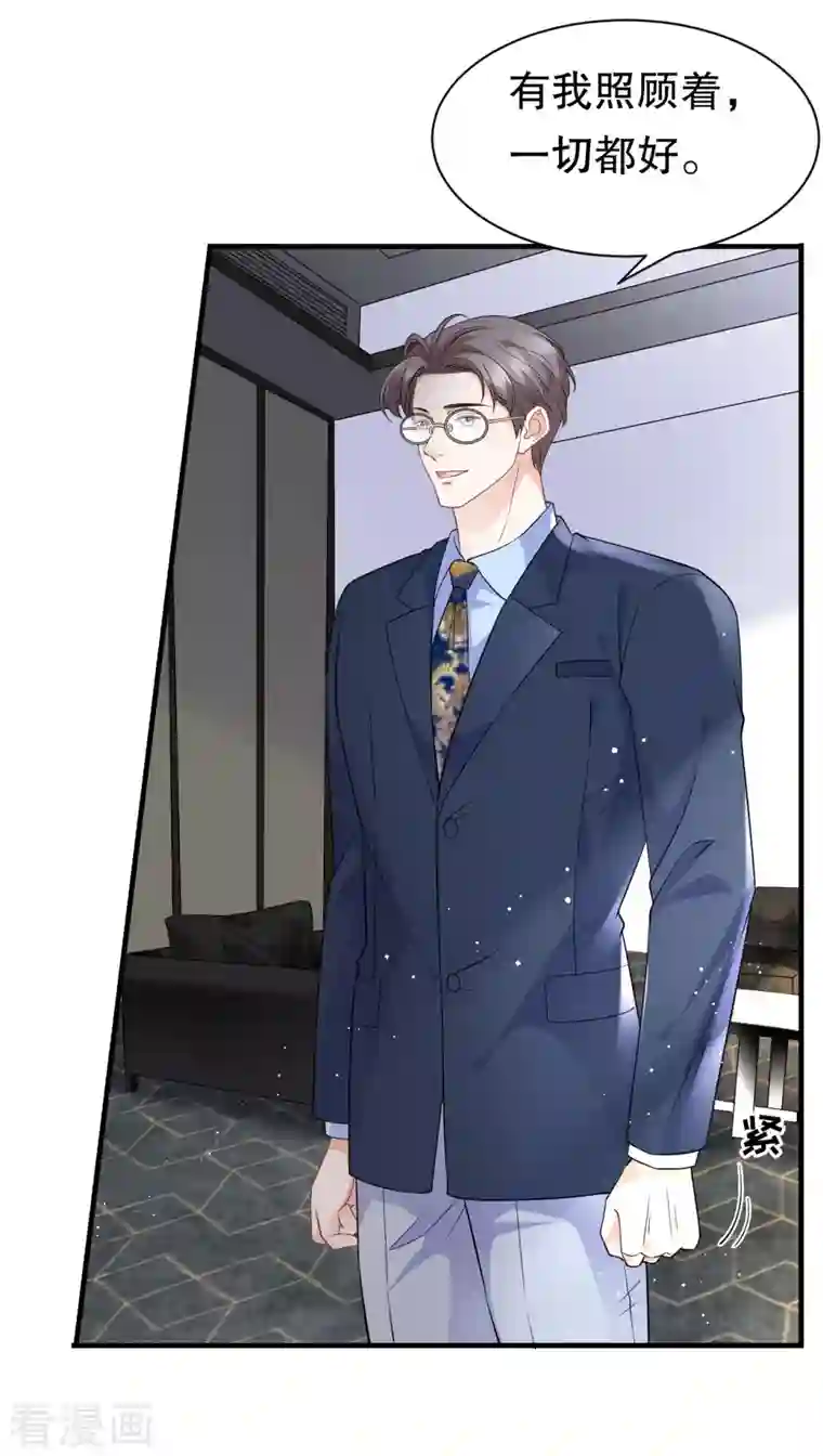 大小姐能有什么坏心眼呢第50话 曝露