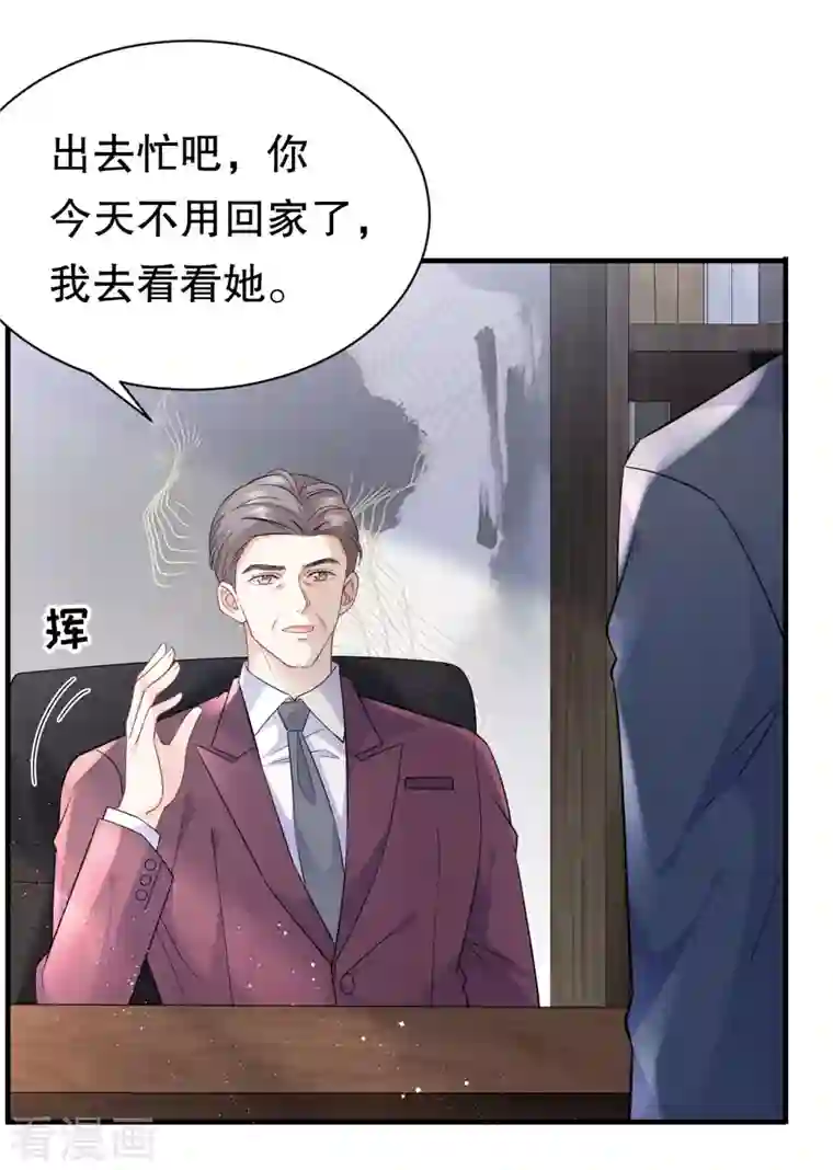 大小姐能有什么坏心眼呢第50话 曝露