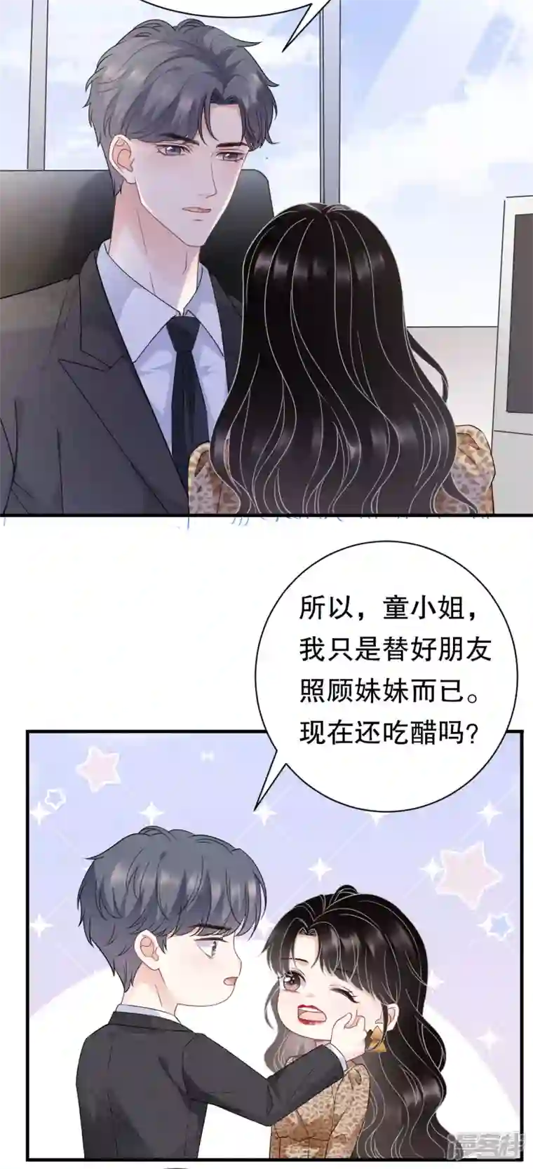 大小姐能有什么坏心眼呢第51话 韩天麟的曾经