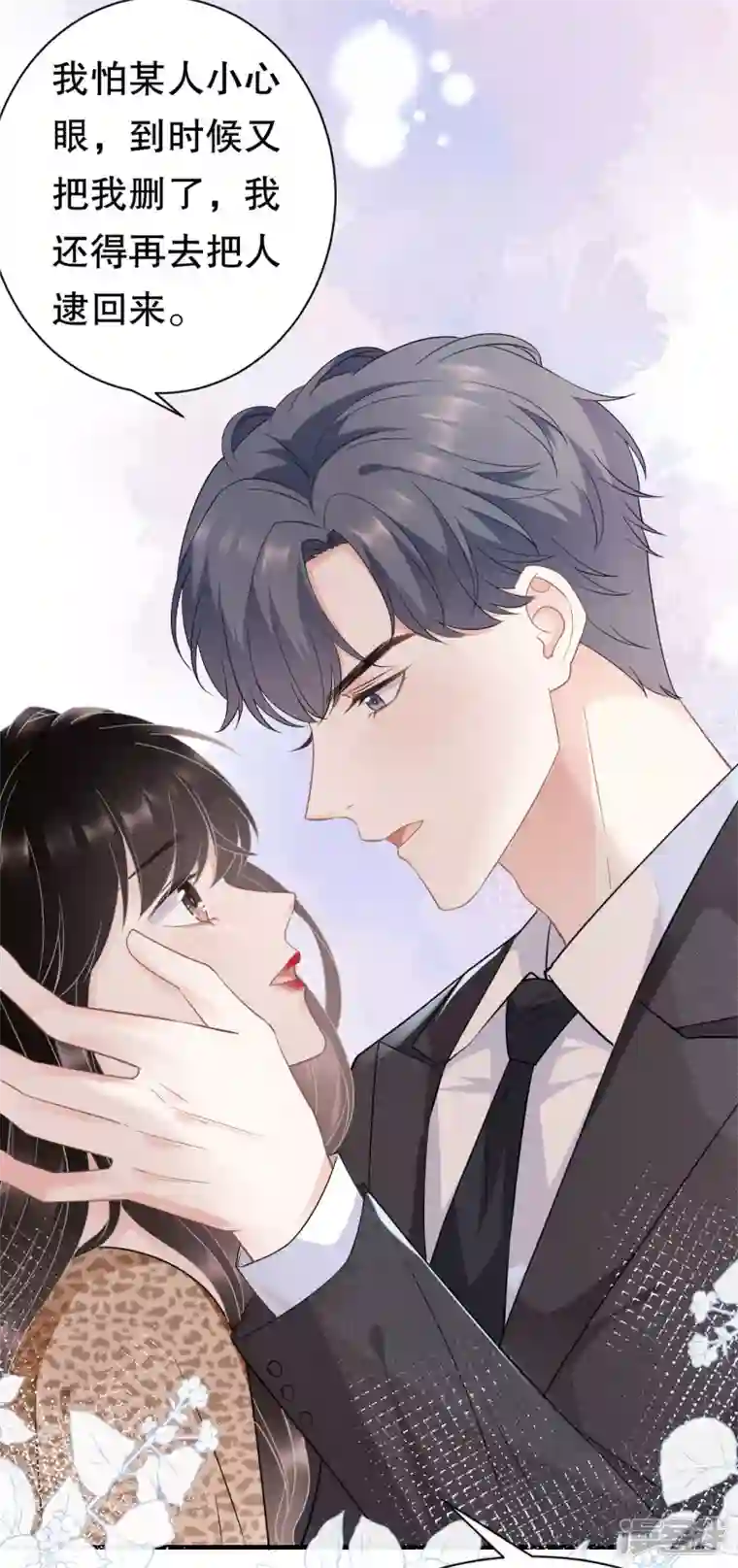 大小姐能有什么坏心眼呢第51话 韩天麟的曾经