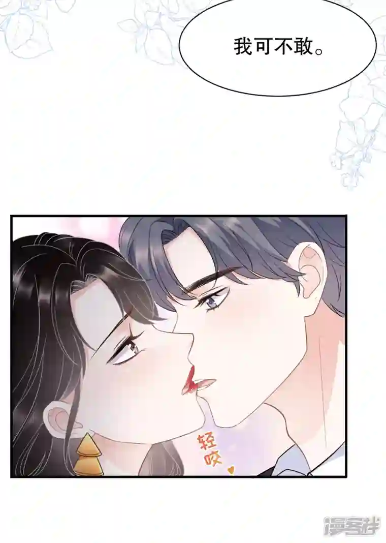 大小姐能有什么坏心眼呢第51话 韩天麟的曾经