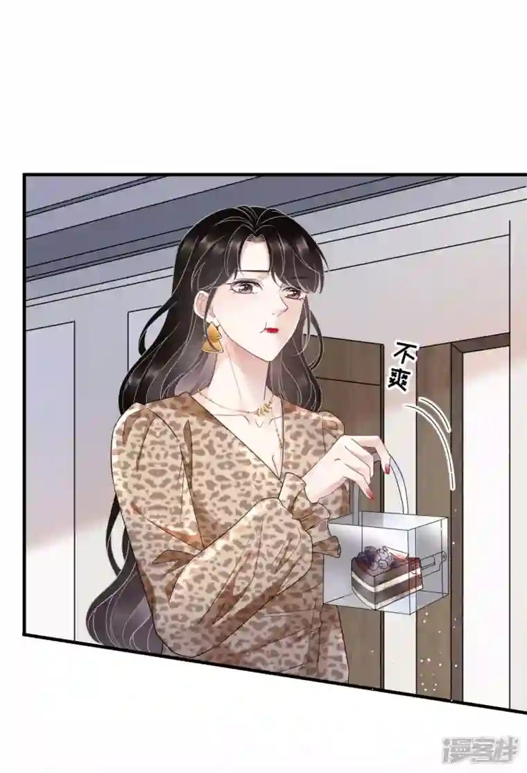 大小姐能有什么坏心眼呢第51话 韩天麟的曾经