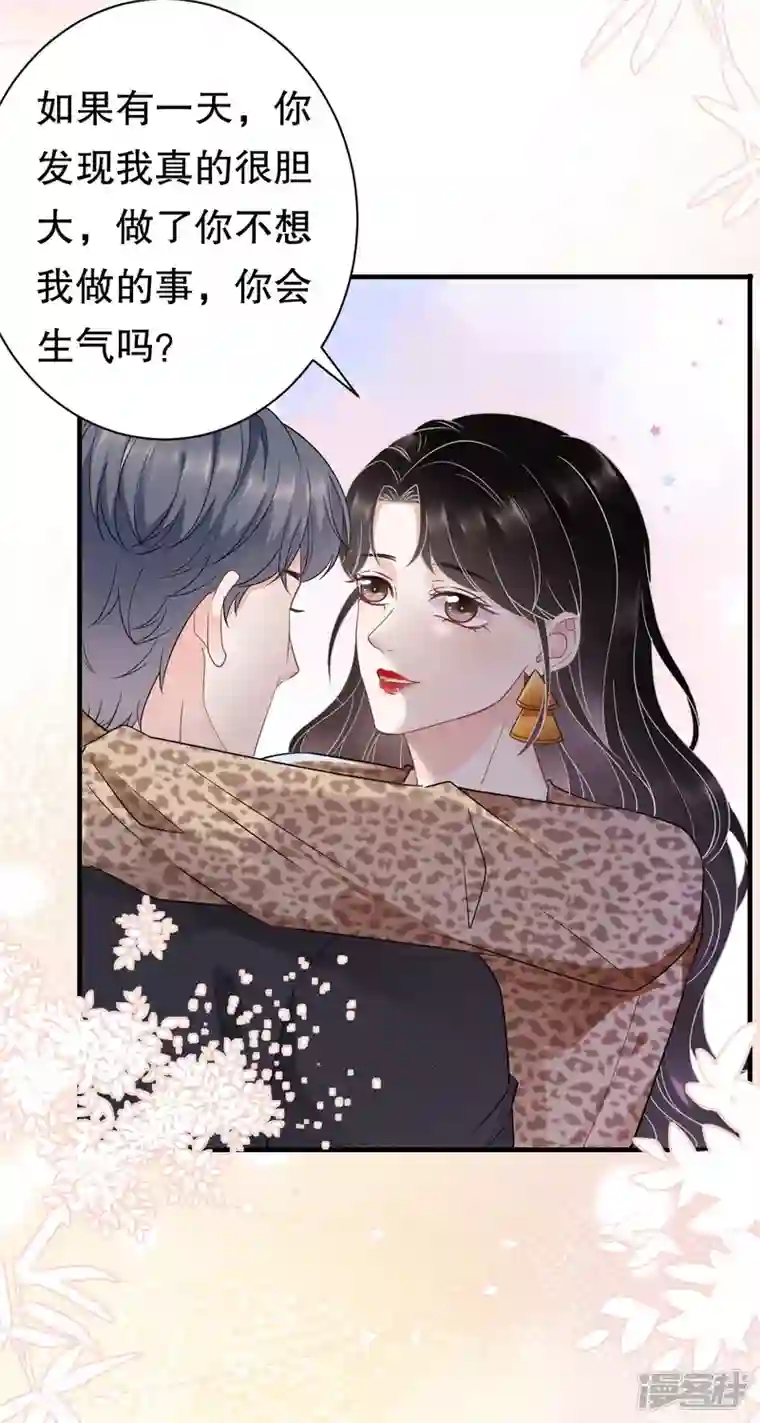 大小姐能有什么坏心眼呢第51话 韩天麟的曾经