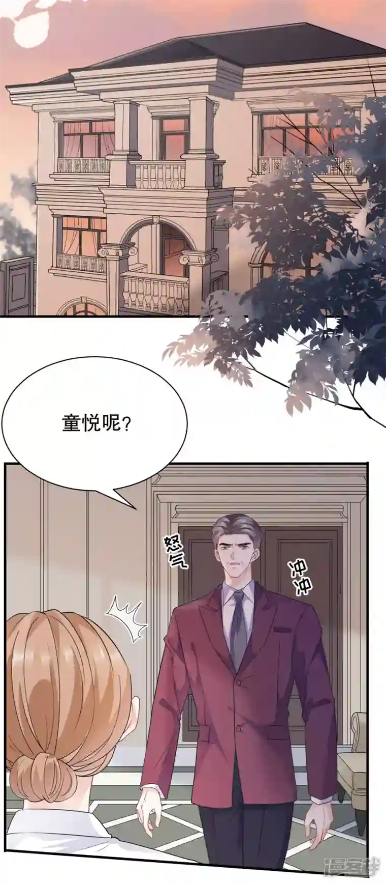 大小姐能有什么坏心眼呢第51话 韩天麟的曾经