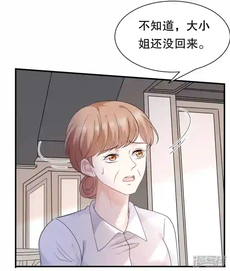 大小姐能有什么坏心眼呢第51话 韩天麟的曾经
