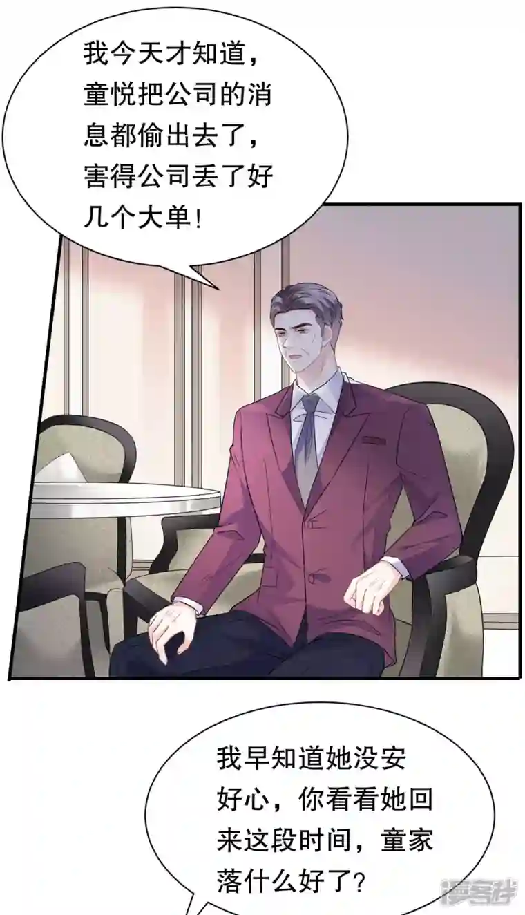 大小姐能有什么坏心眼呢第51话 韩天麟的曾经