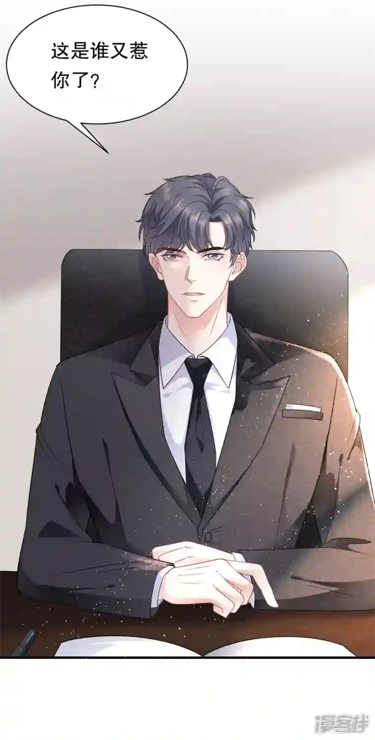 大小姐能有什么坏心眼呢第51话 韩天麟的曾经