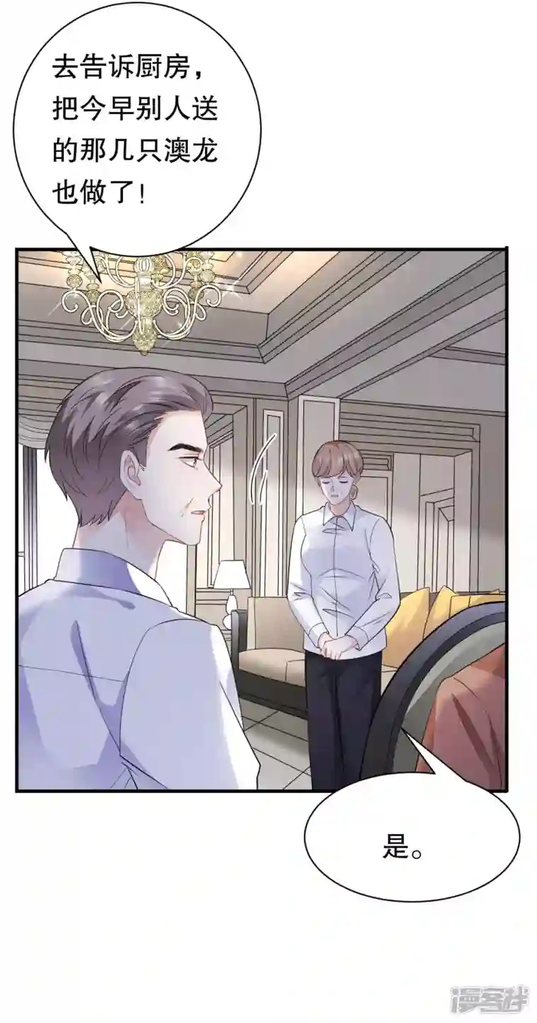 大小姐能有什么坏心眼呢第51话 韩天麟的曾经