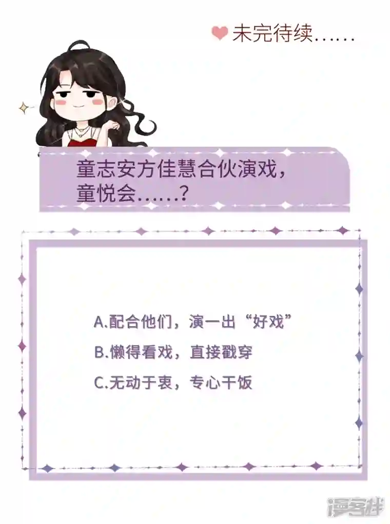 大小姐能有什么坏心眼呢第51话 韩天麟的曾经