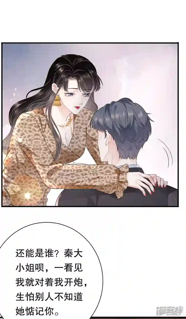 大小姐能有什么坏心眼呢第51话 韩天麟的曾经