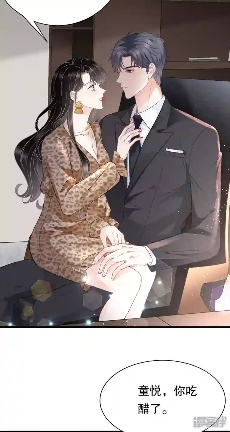 大小姐能有什么坏心眼呢第51话 韩天麟的曾经