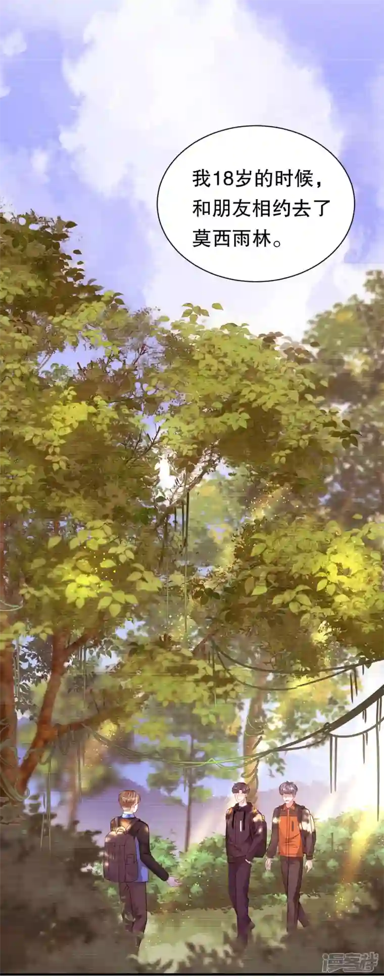 大小姐能有什么坏心眼呢第51话 韩天麟的曾经