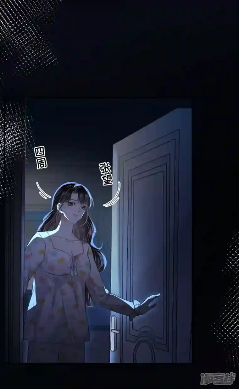 大小姐能有什么坏心眼呢第52话 折磨