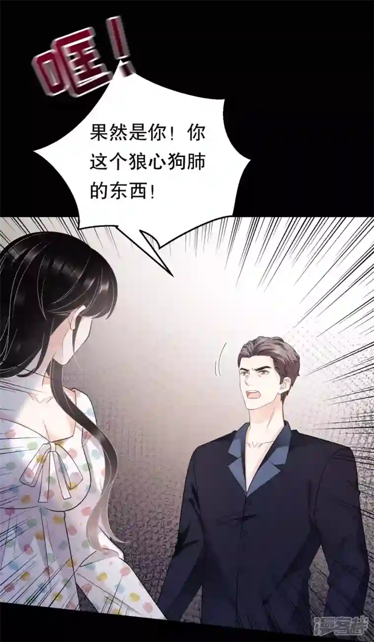 大小姐能有什么坏心眼呢第52话 折磨