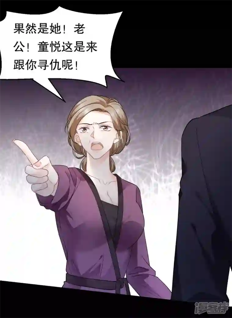 大小姐能有什么坏心眼呢第52话 折磨