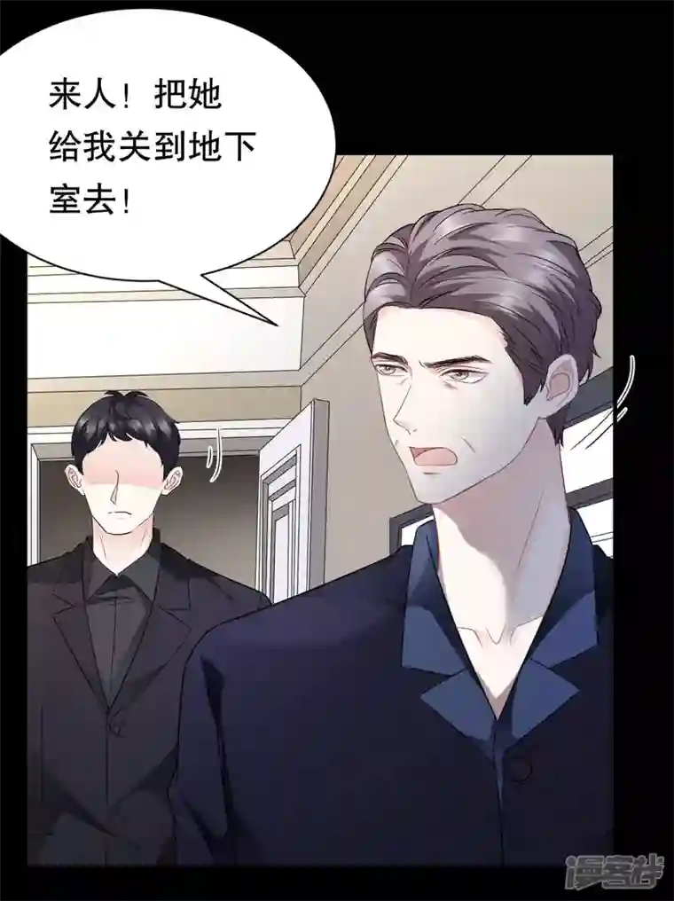 大小姐能有什么坏心眼呢第52话 折磨