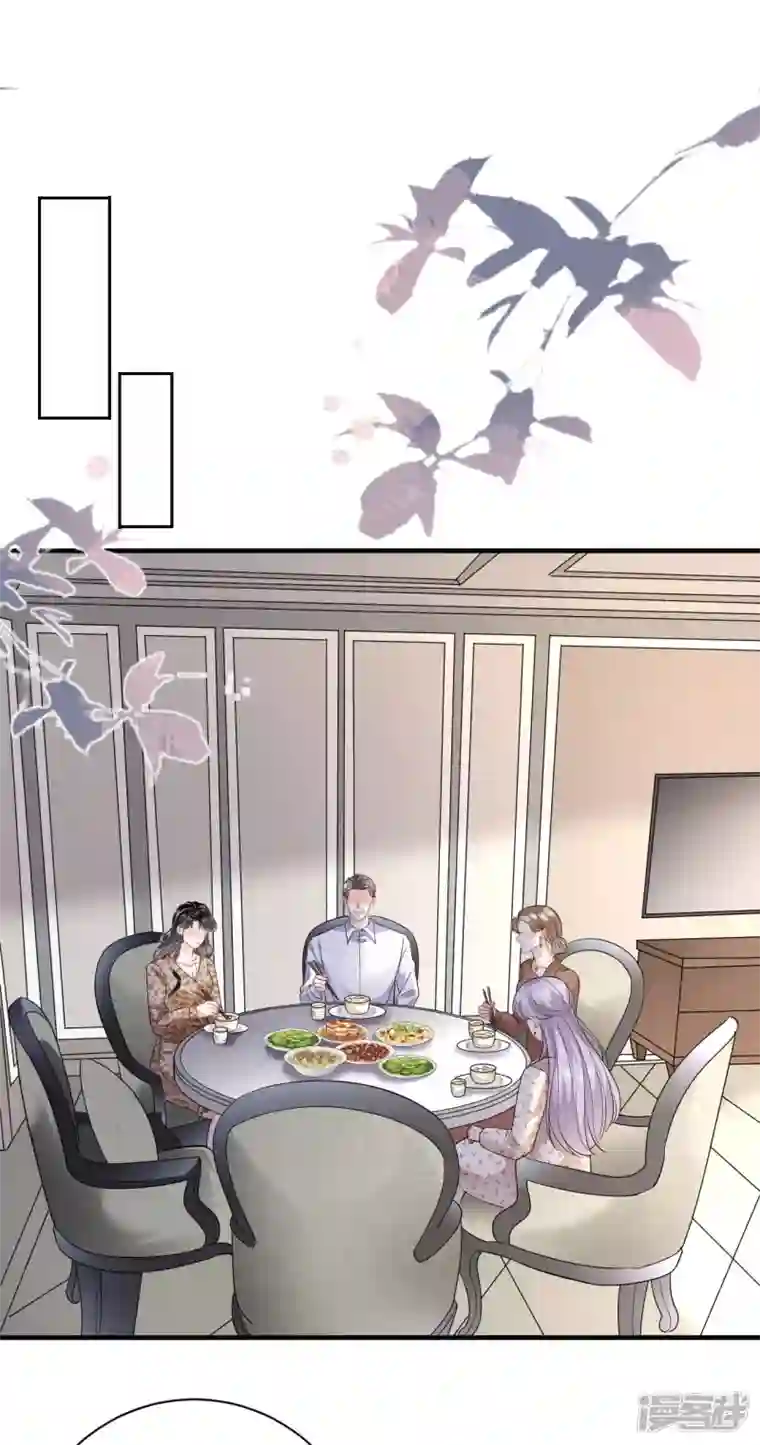 大小姐能有什么坏心眼呢第52话 折磨