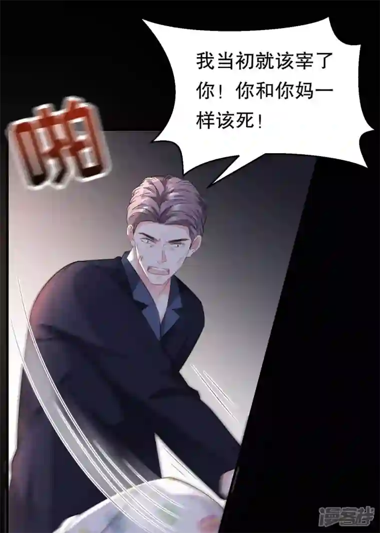 大小姐能有什么坏心眼呢第52话 折磨