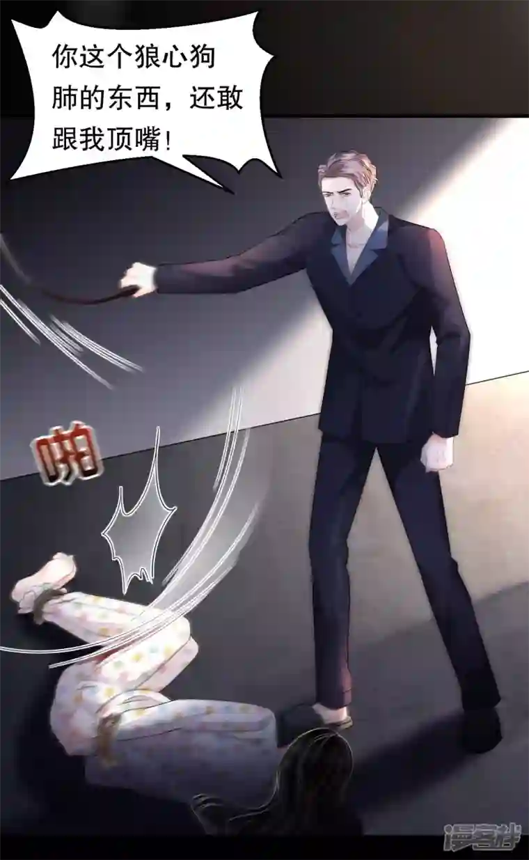 大小姐能有什么坏心眼呢第52话 折磨