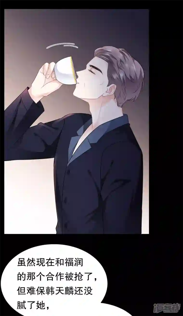 大小姐能有什么坏心眼呢第52话 折磨