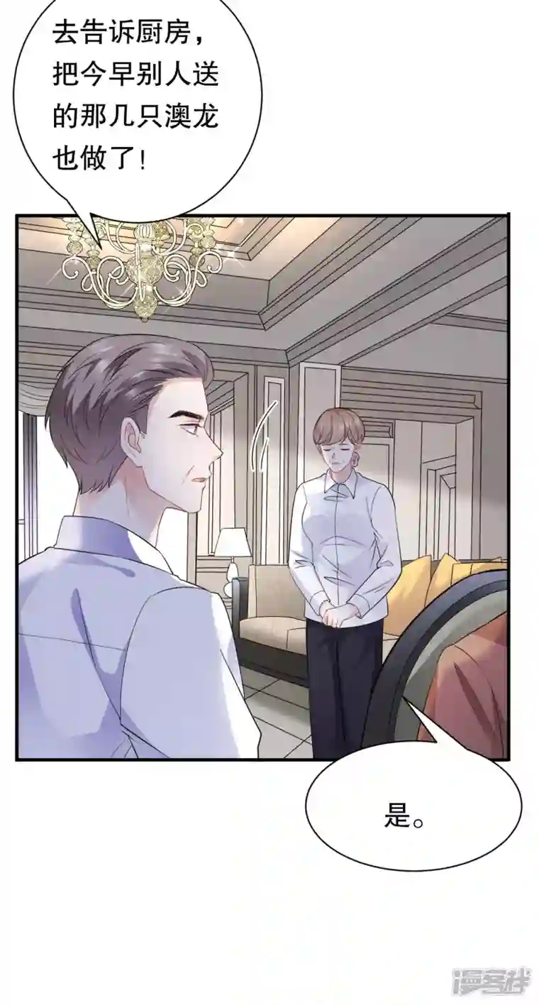 大小姐能有什么坏心眼呢第52话 折磨