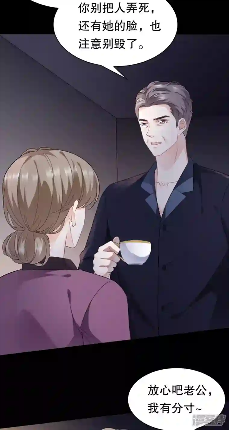 大小姐能有什么坏心眼呢第52话 折磨