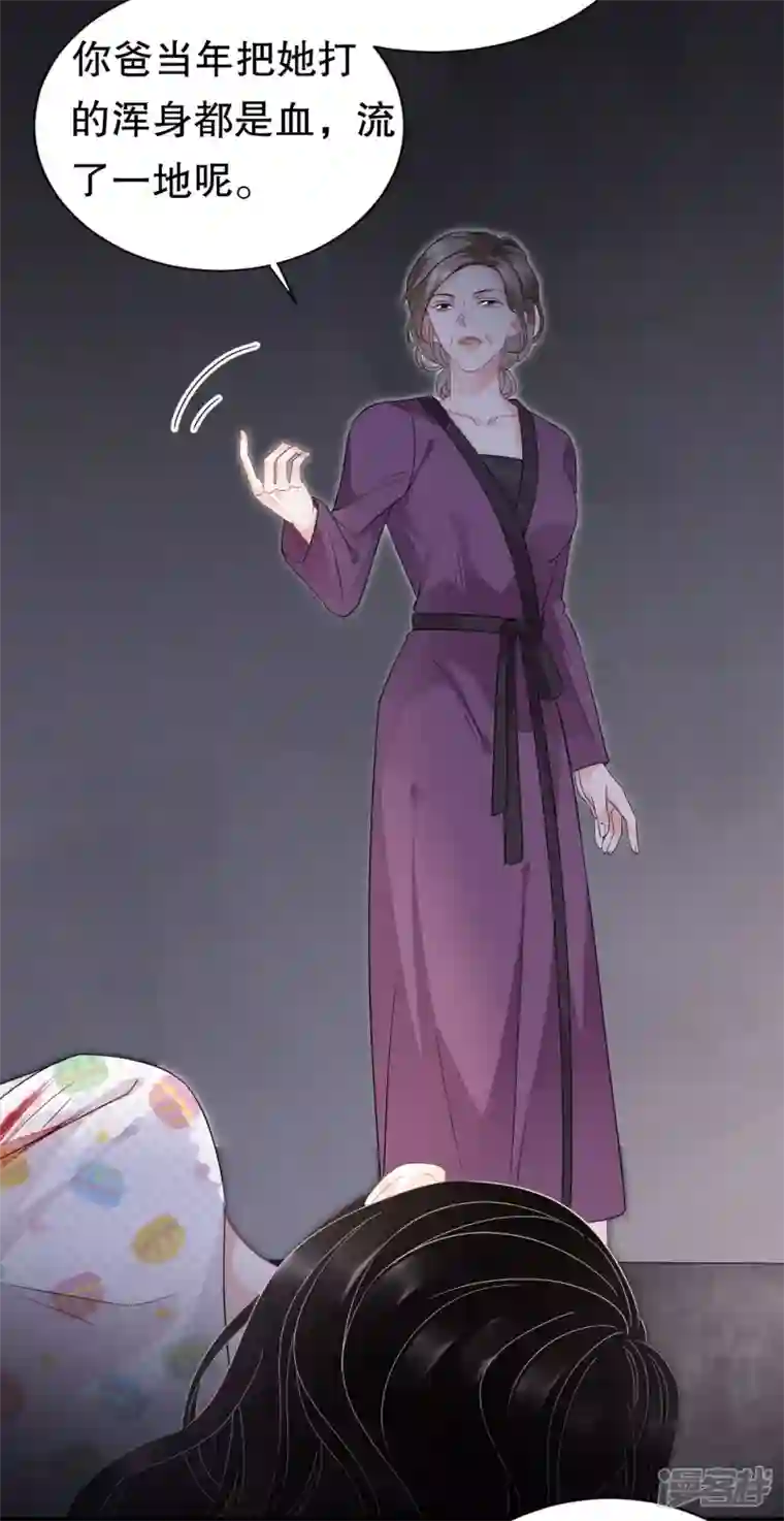 大小姐能有什么坏心眼呢第52话 折磨